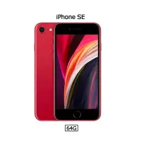 在飛比找Yahoo!奇摩拍賣優惠-iPhone SE 2020 64G (空機)全新未拆封 原