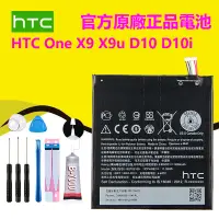 在飛比找蝦皮購物優惠-【優品】 全新電池  HTC One X9 原廠電池 B2P