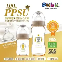 在飛比找樂天市場購物網優惠-☆湘廷小舖★Puku 藍色企鵝寬口PPSU奶瓶