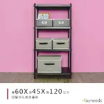 DAYNEEDS 沖孔四層置物架60X45X120公分(烤漆黑)沖孔架 耐荷重 可調整 家具 DIY架子 沖孔板鐵架