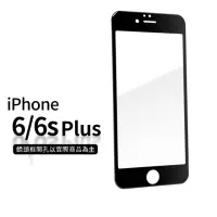 在飛比找momo購物網優惠-【General】iPhone 6 Plus 保護貼 i6P