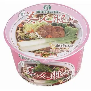 埔里美人腿碗麵系列(水筍素食/肉燥/牛肉)(84-92g/碗)