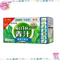 在飛比找蝦皮購物優惠-【現貨速發】伊藤園 每天1杯青汁 乳酸菌 無糖 5.0g x