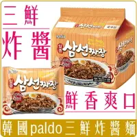 在飛比找樂天市場購物網優惠-《 Chara 微百貨 》 韓國 八道 paldo 御膳 三