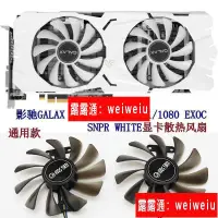 在飛比找露天拍賣優惠-沖銷量影馳GALAX GTX 10701070ti1080 