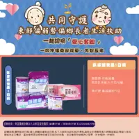 在飛比找PChome24h購物優惠-【瀚軒公益捐】臥床營養品1日捐(捐贈對象：財團法人一粒麥子)