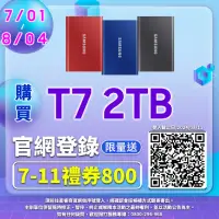 在飛比找momo購物網優惠-【SAMSUNG 三星】T7 2TB Type-C USB 