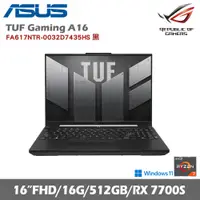 在飛比找誠品線上優惠-ASUS 華碩 TUF Gaming A16 FA617NT