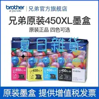在飛比找Yahoo!奇摩拍賣優惠-墨盒原裝兄弟LC450XL墨盒黑彩色MFC-J6710DW 