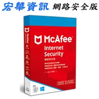 在飛比找樂天市場購物網優惠-(現貨)McAfee邁克菲 Internet Securit