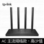 TP-LINK ARCHER C80 AC1900 GIGABIT 雙頻 WIFI 無線路由器 IP分享器 無線