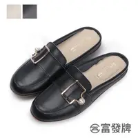 在飛比找momo購物網優惠-【FUFA Shoes 富發牌】優雅珍珠真皮穆勒鞋-黑/杏 