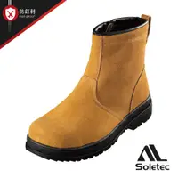 在飛比找蝦皮商城優惠-【Soletec超鐵安全鞋】E1017 反毛皮氣墊電焊安全鞋