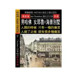 男哈佛 女耶魯＋海景別墅：人餓的時候 只有一種的痛苦 人飽了之後 就有很多種痛苦