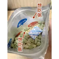 在飛比找蝦皮購物優惠-✨【旅行筆記】現貨🔥 乾燥飯 泡飯 輕旅人 速泡Q飯 即時泡