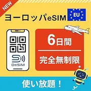 Europe eSIM 6 Days Unlimited | DeSiM | Data ONLY | Unlimited High-Speed Data（6 Days）, Multi-Network, QR cord Easy Activation, Tethering, No Voice/SMS, Local Support, Prepaid SIM for Europe Travel eSIM