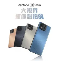 在飛比找Yahoo!奇摩拍賣優惠-(空機自取價) ASUS Zenfone 11 Ultra 