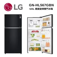 在飛比找Yahoo奇摩購物中心優惠-LG樂金 GN-HL567GBN 變頻雙門冰箱 鏡面曜石黑/