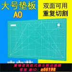 【台灣公司 可開發票】A0美工墊板 90*120CM大號廣告墊 寫真裁切墊子加厚桌面切割墊包郵