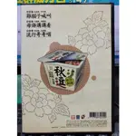 影音大批發-Y22-579-正版DVD-相聲【秋逗 劇場原影音專輯 相聲 雙碟2DVD 便利袋裝】樊光耀 朱德剛 劉增鍇