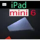 iPad mini6高清鋼化玻璃膜2021 iPAD MINI 6 防指紋AG霧面磨砂保護膜