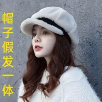 在飛比找蝦皮商城精選優惠-帽子假髮一件式女 秋冬季羔羊毛八角帽 保暖羊毛卷鴨舌帽 長卷