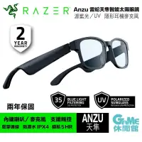 在飛比找PChome24h購物優惠-RAZER 雷蛇 ANZU SMART GLASSES 藍牙