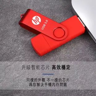 優質良品 hp手機隨身碟雙用 type-c安卓雙頭外接硬碟USB3.0 otg高速硬碟 大容量外接隨身硬碟1TB/2TB