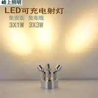 在飛比找樂天市場購物網優惠-Led小射燈 展示燈 氛圍燈 可充電射燈 LED射燈 珠寶櫃