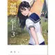 《蓋亞文化》 制服至上3：臺灣女高中生制服選 基地書店 Basisbooks