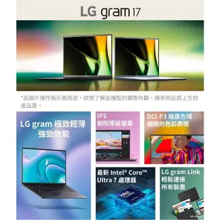 LG gram 17Z90S-G.AD79C2 灰 17吋 極致輕薄AI筆電 14代 Ultra 7 EVO認證 1TB