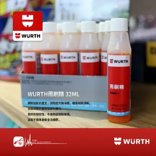 CN105【WURTH 雨刷精 32ML】福士 高濃縮配方 玻璃水 消除炫光與油膜 雨刷水 雨刷添加劑 可對應2.5公升