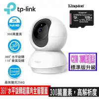 在飛比找PChome24h購物優惠-限時促銷TP-Link Tapo C210 300萬畫素旋轉