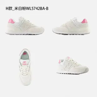 【NEW BALANCE】NB 574 復古運動鞋 休閒鞋 男鞋 女鞋 白 灰 藍(ML574EVG-D&U574SBB-D&U574KBR-D)