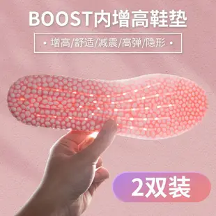 熱銷 aj1鞋墊內增高鞋墊女隱形不累腳神器爆米花椰子nike男boost鞋墊