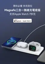 BELKIN MAGSAFE 平板式三合一無線充電座 APPLE WATCH 蘋果認證 WIZ016DQWH