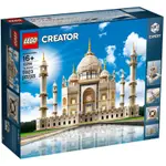 🇮🇳絕版現貨🇮🇳 樂高 10256 創意系列 泰姬瑪哈陵 LEGO MAJ MAHAL