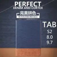 在飛比找Yahoo!奇摩拍賣優惠-【小宇宙】雙色撞色 Samsung Tab S2 8.0 9