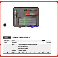 在飛比找蝦皮購物優惠-德國 Wiha 2852-11 TorqueVario-S 