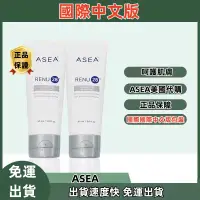 在飛比找蝦皮購物優惠-正品ASEA【出貨速度快 免運出貨】ASEA Renu28 