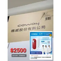 在飛比找蝦皮購物優惠-Coway 奈米高效淨水器 P-250N DIY自裝組(除菌