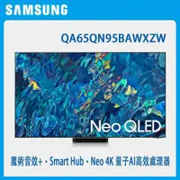 在飛比找蝦皮購物優惠-SAMSUNG 三星  QA65QN95BAWXZW 65吋