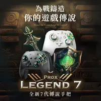 在飛比找松果購物優惠-GAME'NIR Switch 七代 ProX-LEGEND