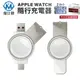 Apple watch usb 無線 磁吸充電器 蘋果手機 手錶 正反可插