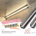 LED燈具 LED LIGHTING 櫥櫃燈帶 線條燈 衣櫃燈 酒櫃燈 展櫃燈 感應燈條 免開槽 明裝