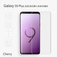 在飛比找momo購物網優惠-【Cherry】SAMSUNG S9 Plus 6.2吋 3