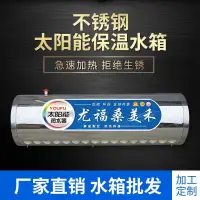 在飛比找蝦皮商城精選優惠-2023新品太陽能保溫桶水箱304不銹鋼加厚內膽訂做儲水桶熱