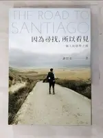 因為尋找，所以看見：一個人的朝聖之路_謝哲青【T8／地圖_H69】書寶二手書