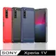 Sony Xperia 1V 防摔拉絲紋手機殼保護殼保護套