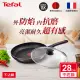 【Tefal 特福】法國製烈焰武士系列28CM不沾鍋平底鍋+玻璃蓋